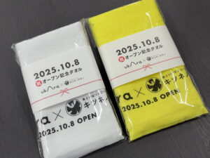 【数量限定】開館ノベルティプレゼント中！